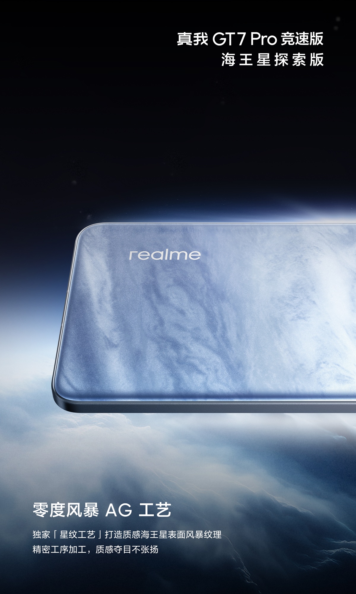 Realme GT7 Pro Racing Edition