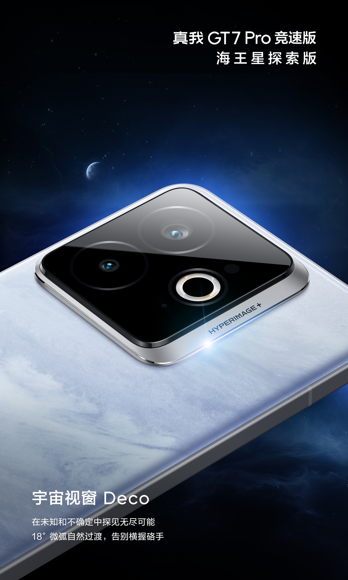 Realme GT7 Pro Racing Edition