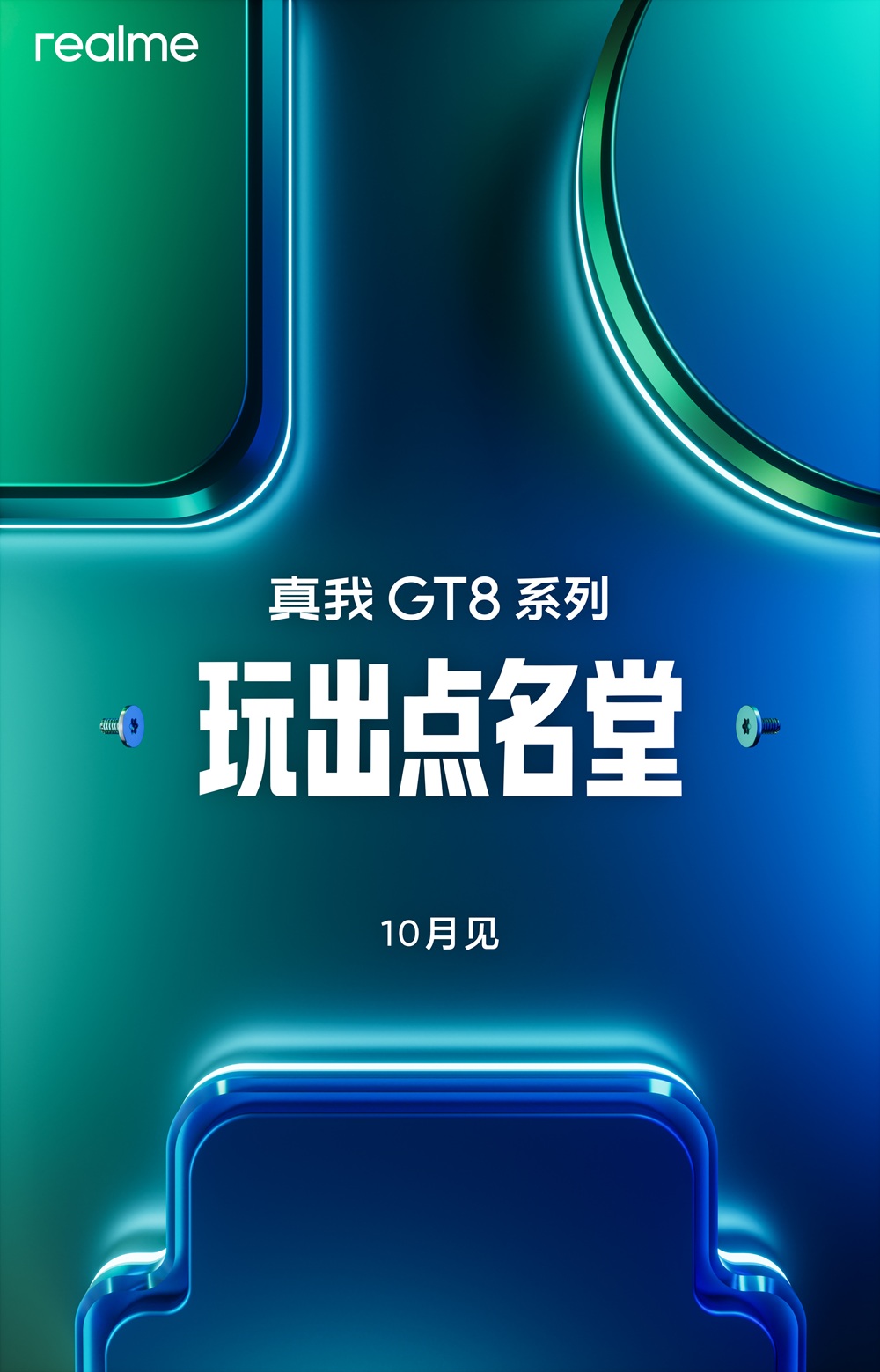 Realme GT8