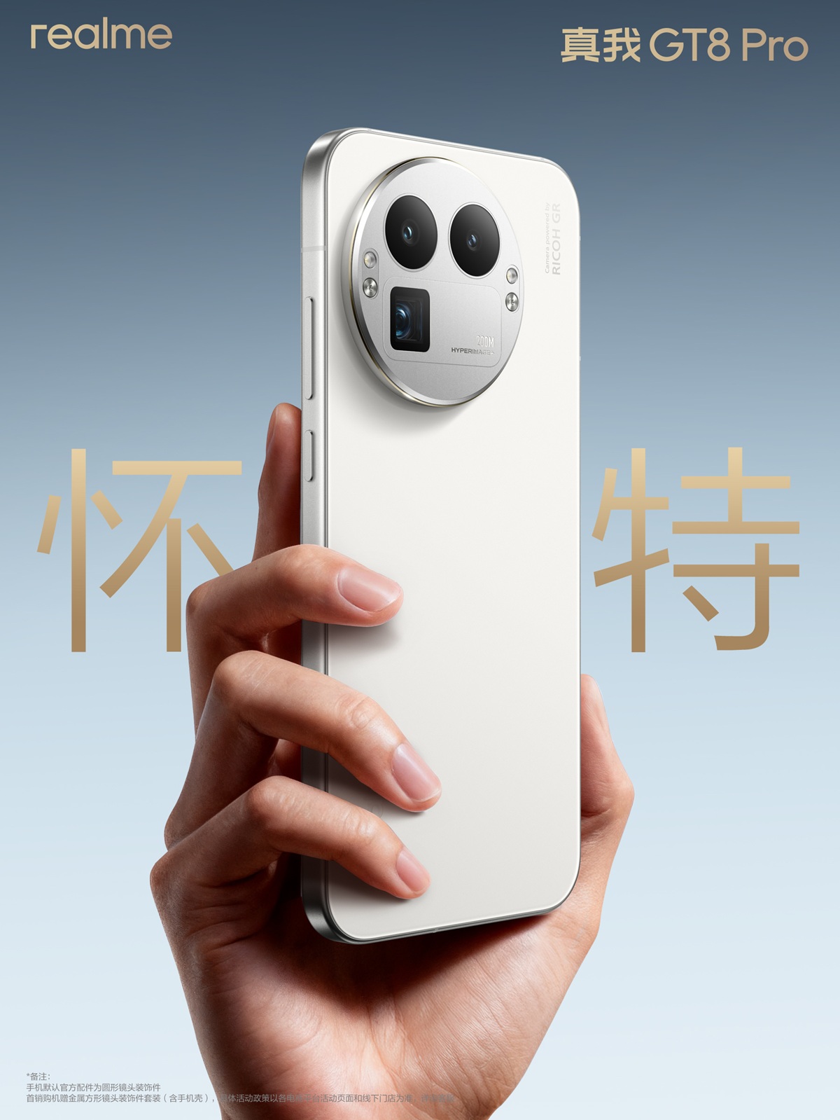 Realme GT 8 Pro