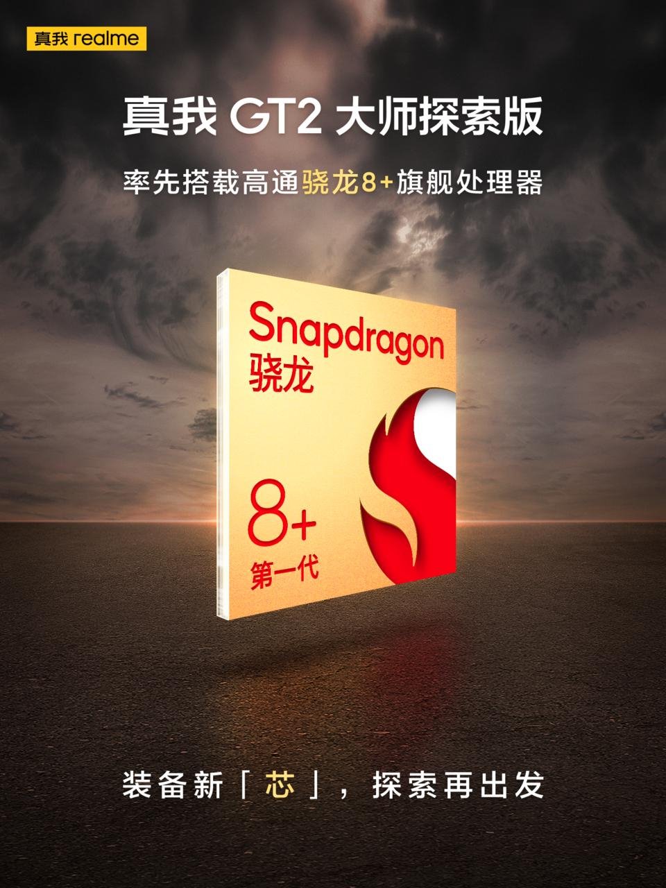 Snapdragon 8+ Gen 1