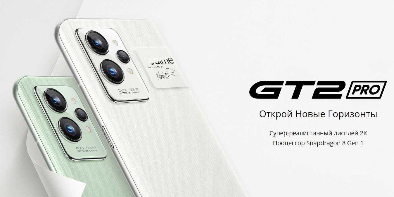 Realme GT2 Pro