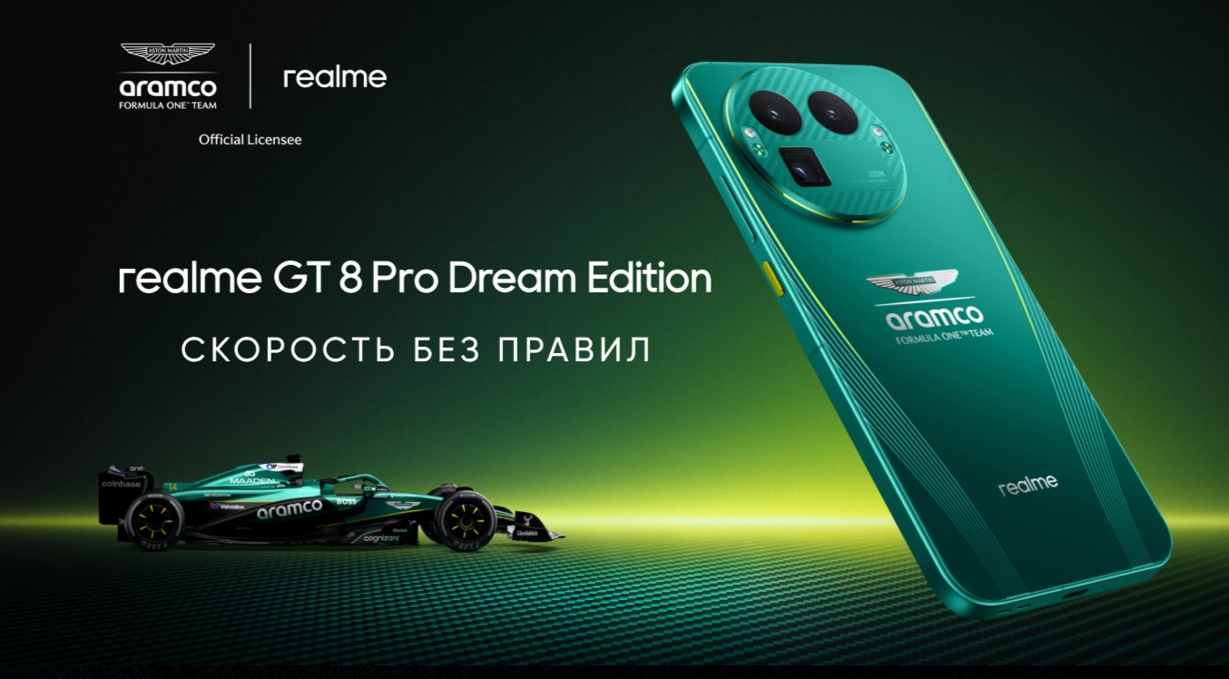 Realme GT 8 Pro Dream Edition