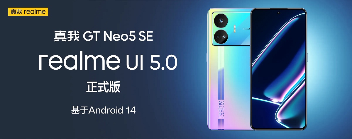 Realme GT Neo5 SE получает обновление Realme UI 5.0 на базе Android 14 в Китае