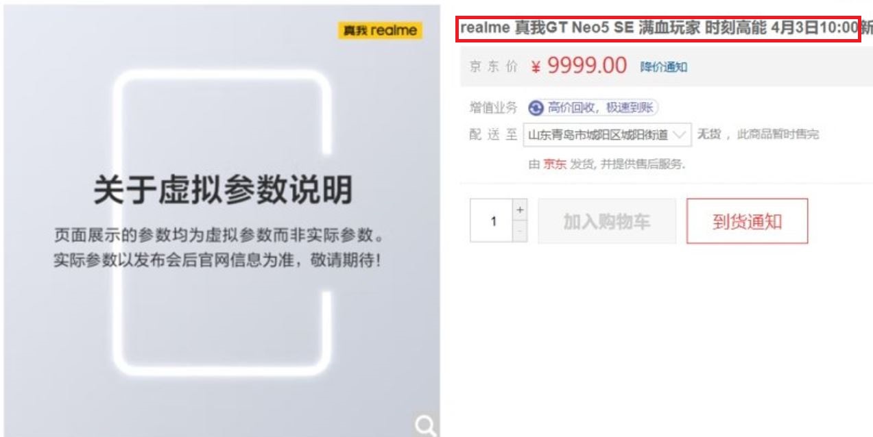 Realme GT Neo5 SE