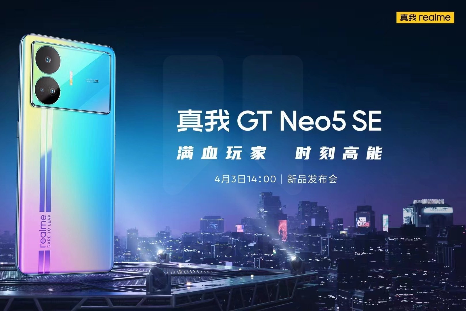 Realme GT Neo5 SE