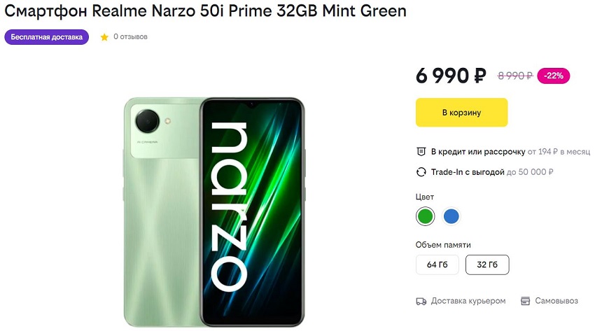 Realme Narzo 50i Prime