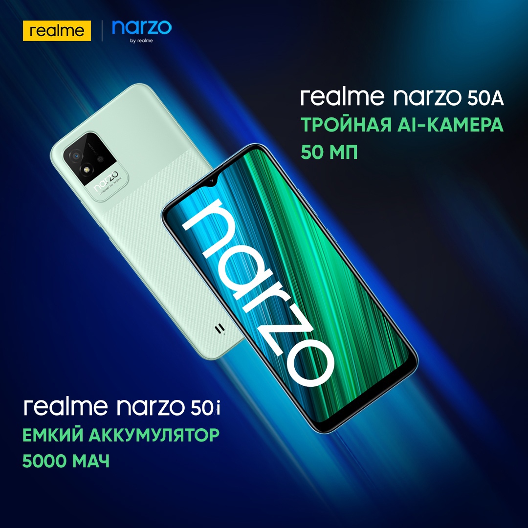 Realme Narzo 50i