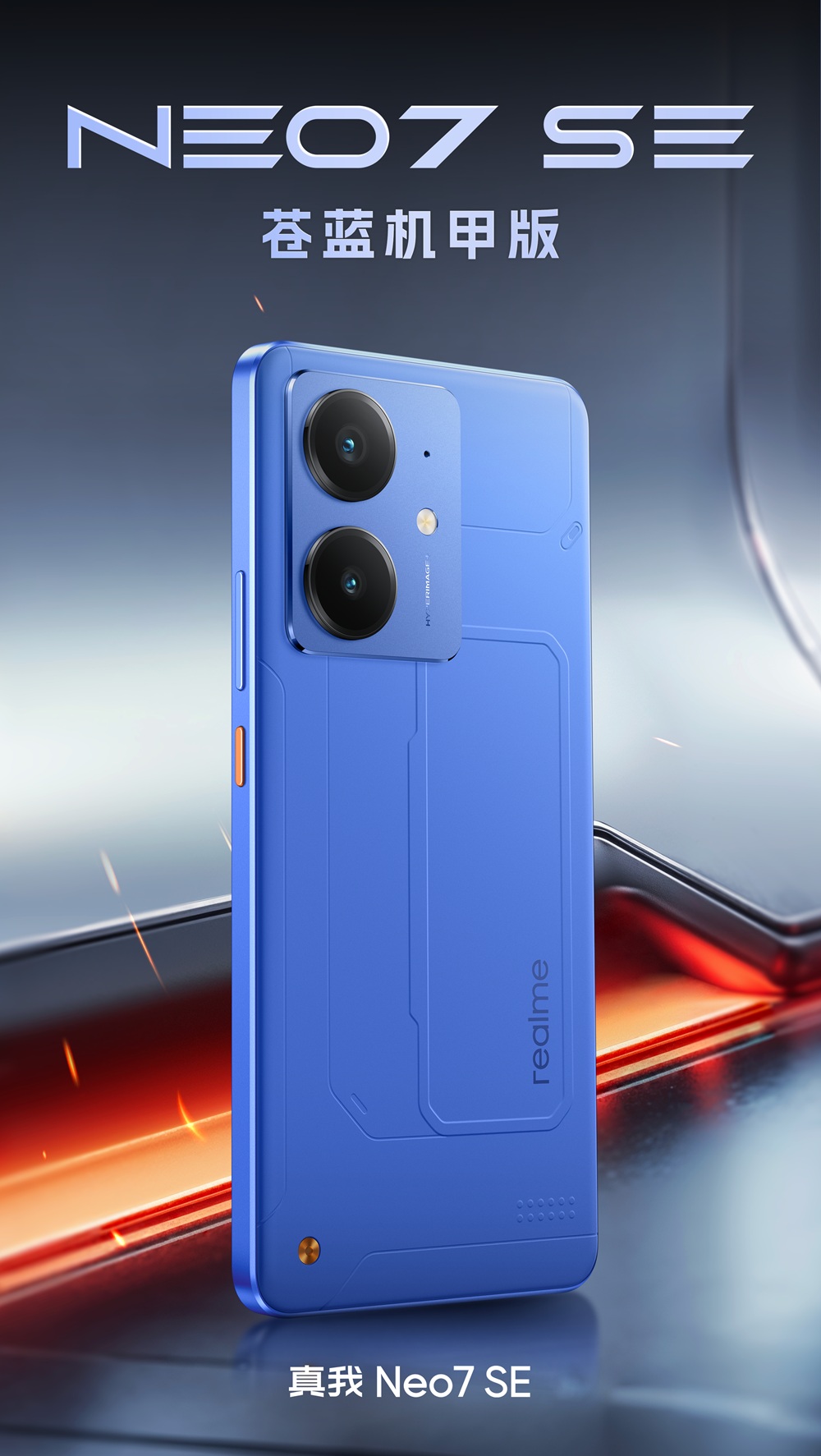 Realme опубликовала первые пресс-рендеры Neo7 SE и раскрыла дату анонса