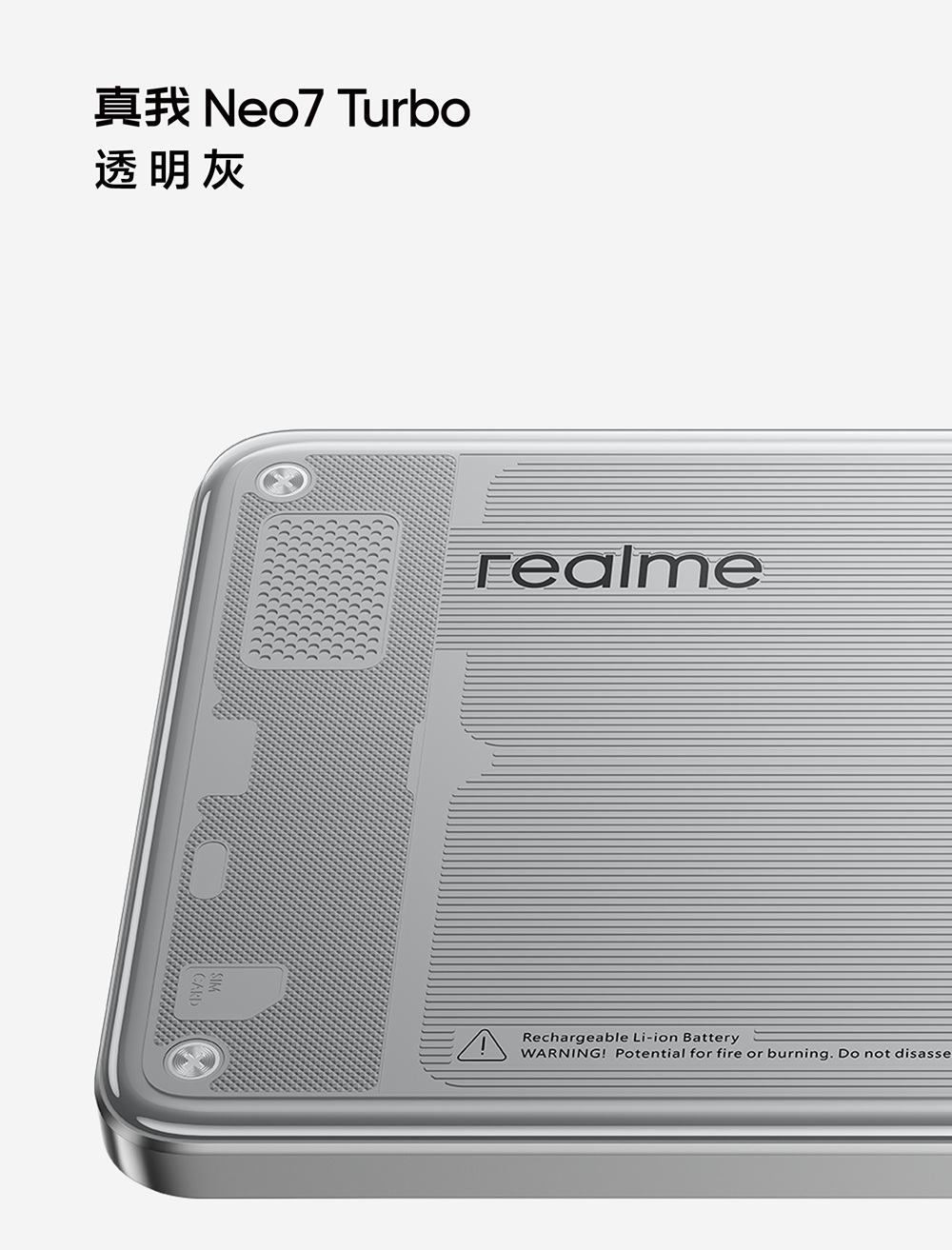 Официальный тизер Realme Neo 7 Turbo