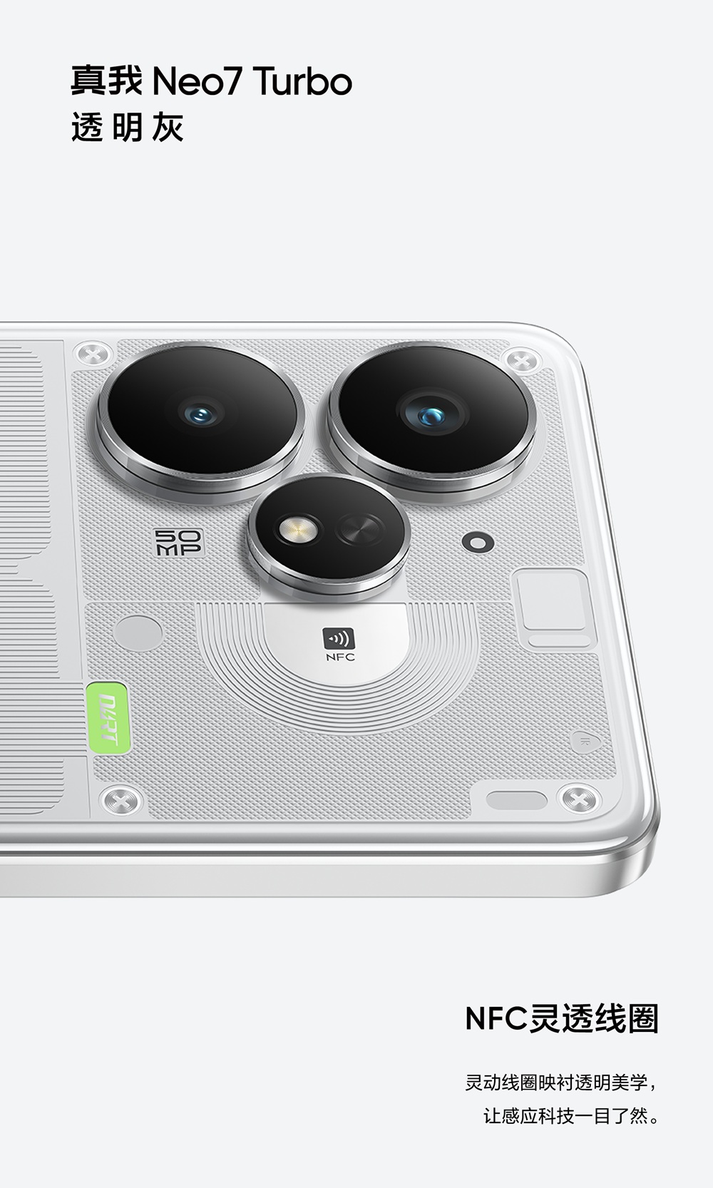 Блок камер Realme Neo 7 Turbo с тремя модулями, включая 50-МП основной сенсор