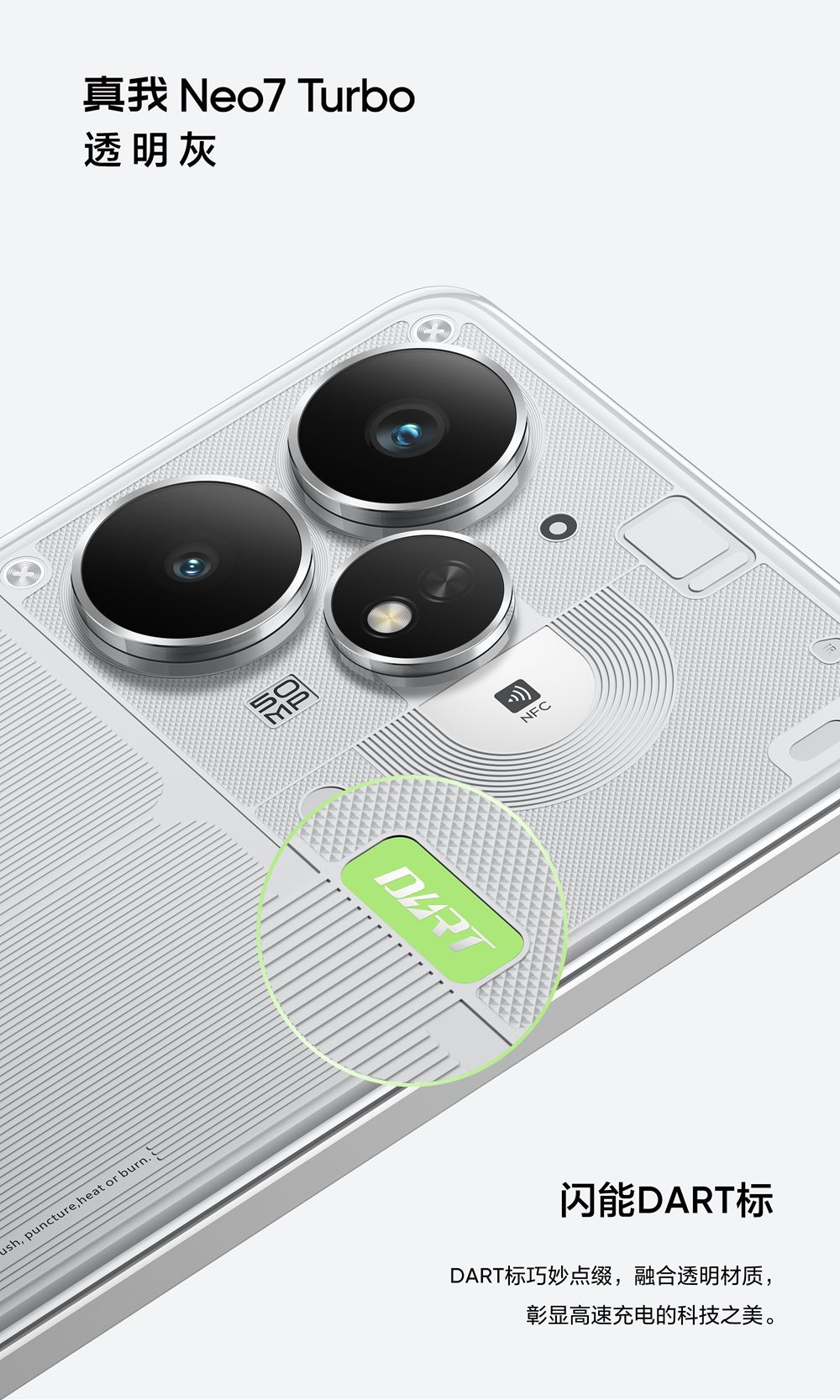 Realme Neo 7 Turbo с прозрачной задней крышкой и логотипом Dart
