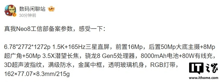 Realme Neo 8 характеристики