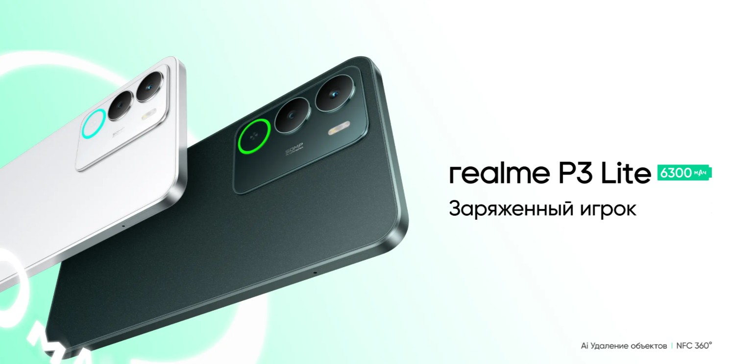 Realme P3 Lite