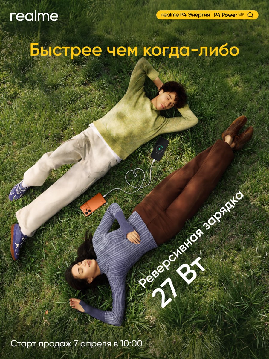 Realme P4 Power