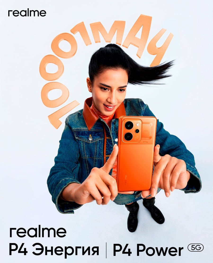 Realme P4 Power