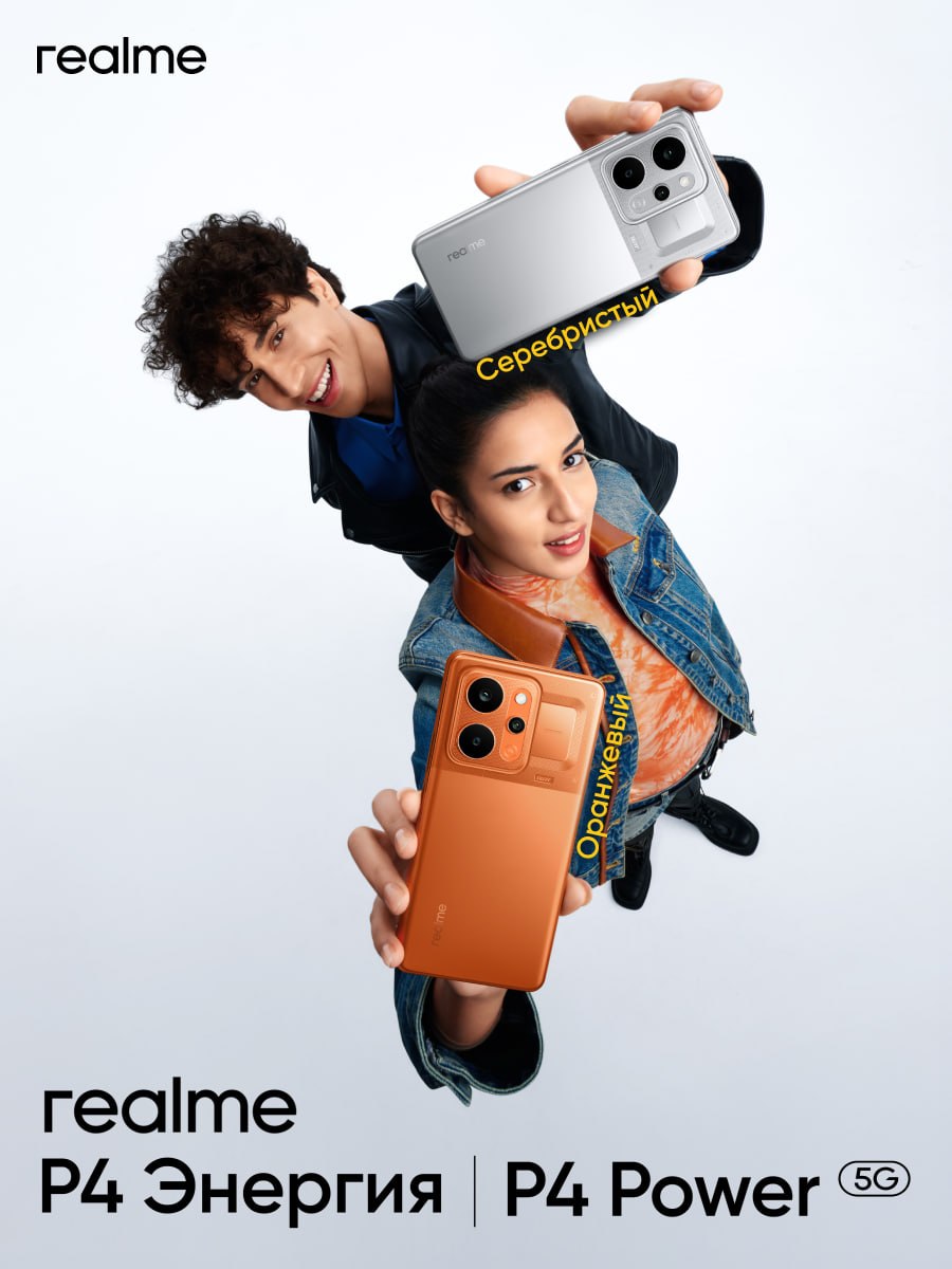 Realme P4 Power