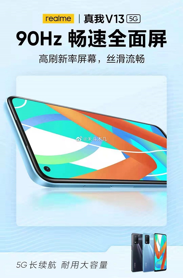 Смартфон Realme V13 с 90-Гц экраном и аккумулятором на 5000 мАч появился на изображениях