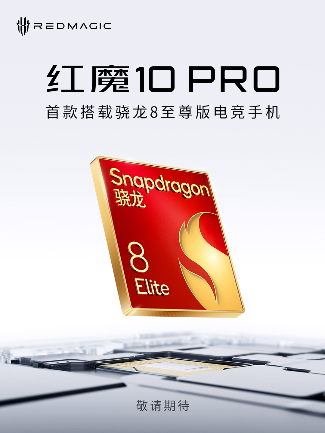 Red-Magic-10-Pro_140jzd.jpg