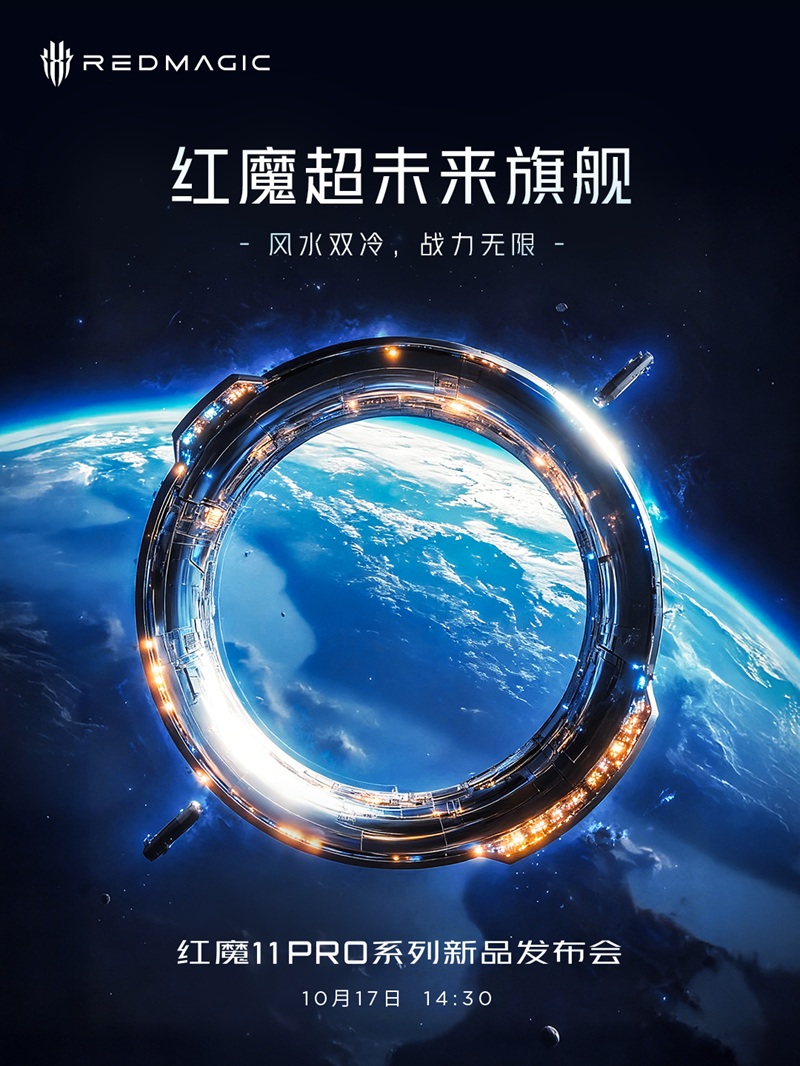 Red Magic 11 Pro