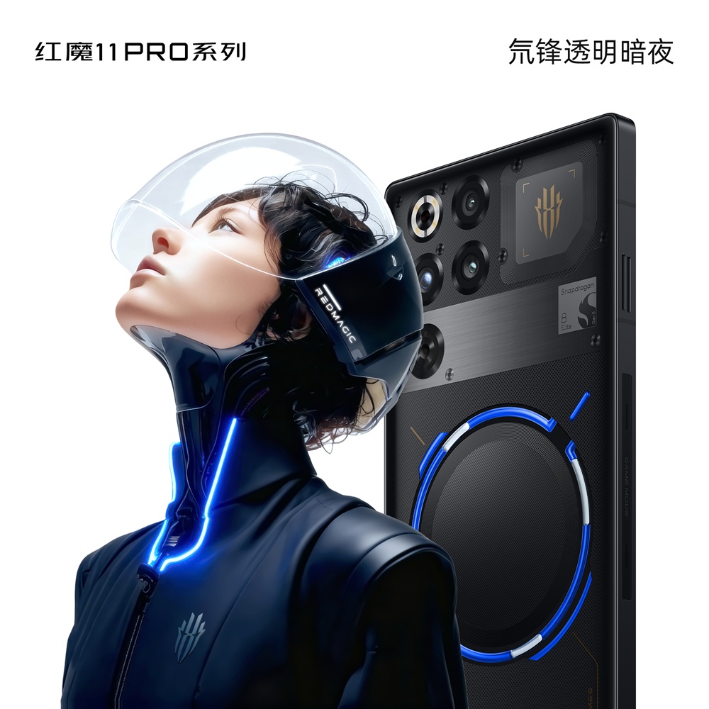 Red Magic 11 Pro