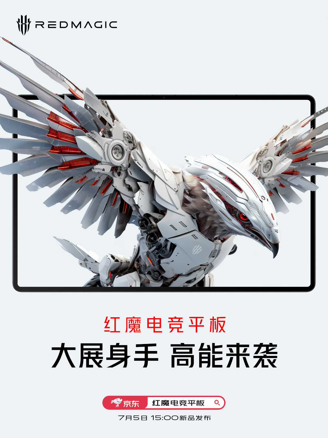 планшет Red Magic