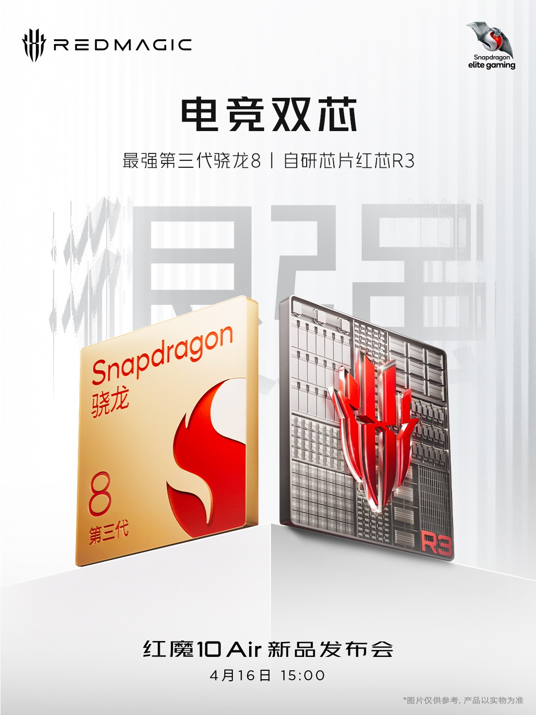 Red Magic 10 Air