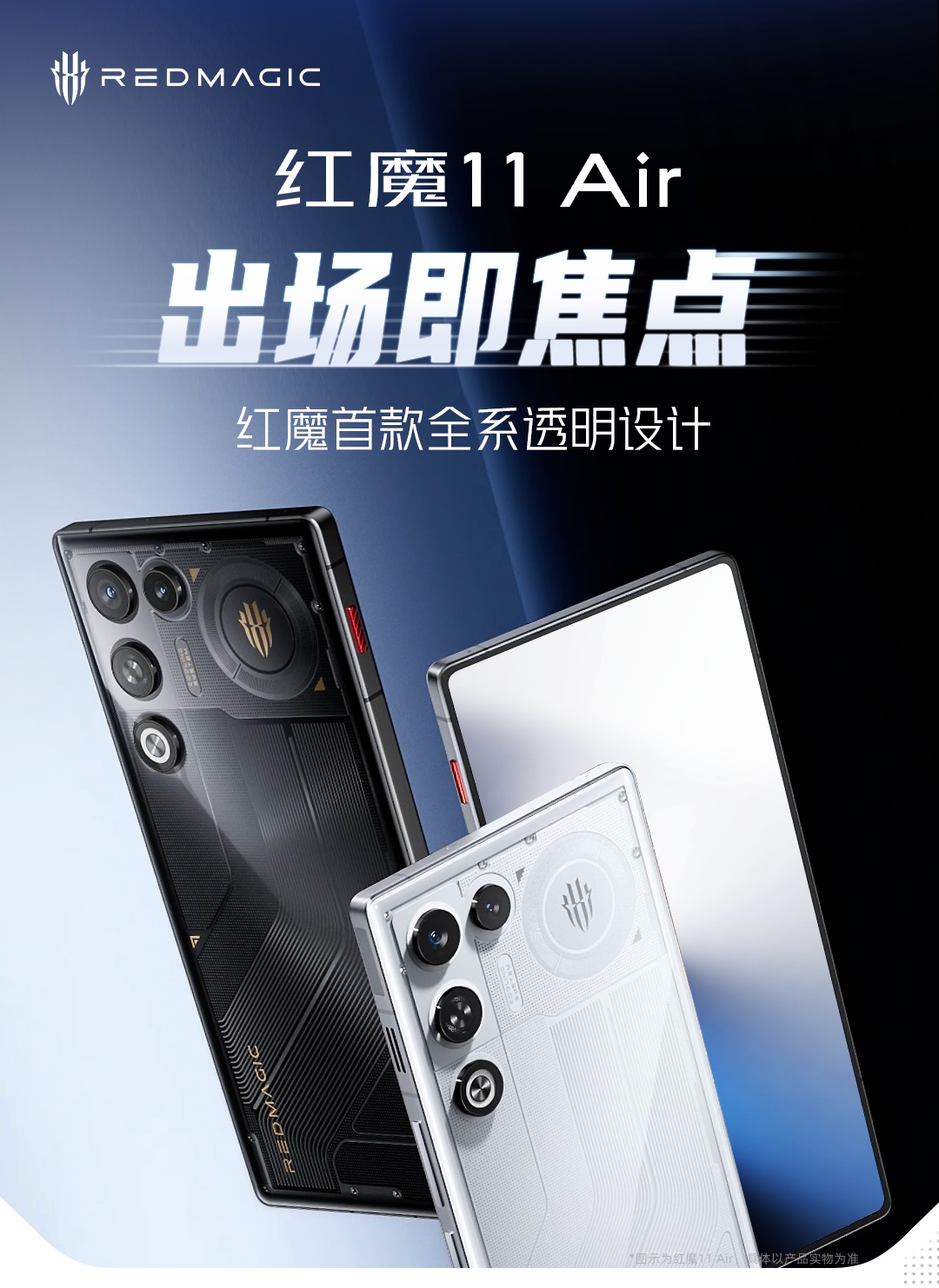 Red Magic 11 Air