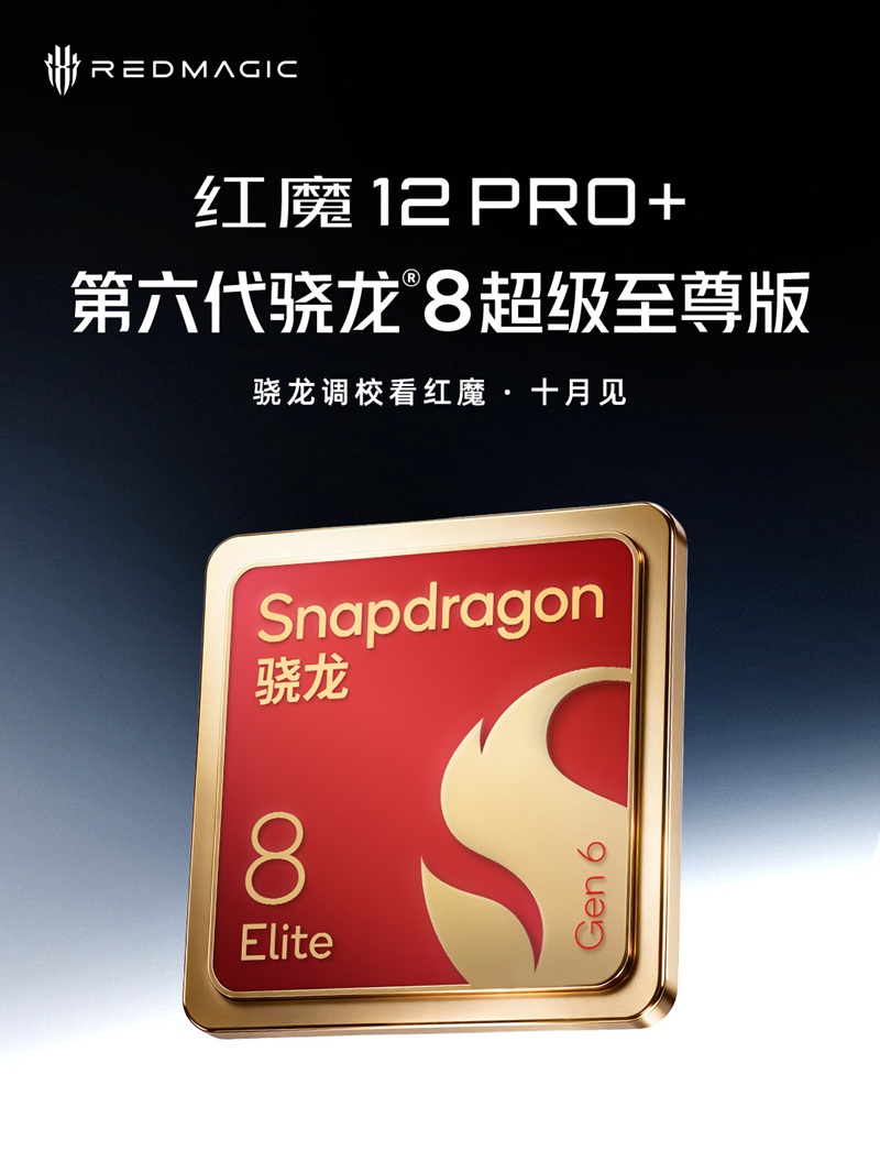 Red Magic 12 Pro+