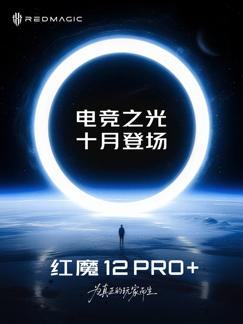 Red Magic 12 Pro+