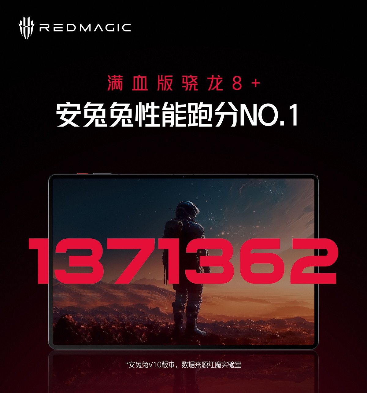 игровой планшет Red Magic