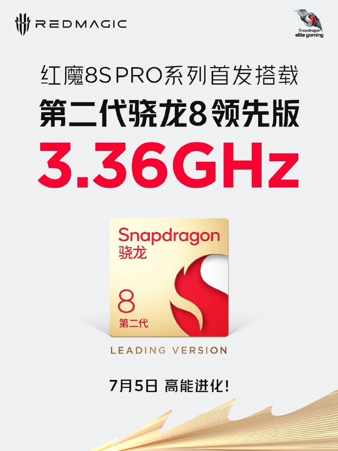 смартфон Red Magic 8S Pro с процессором Snapdragon 8 Gen 2