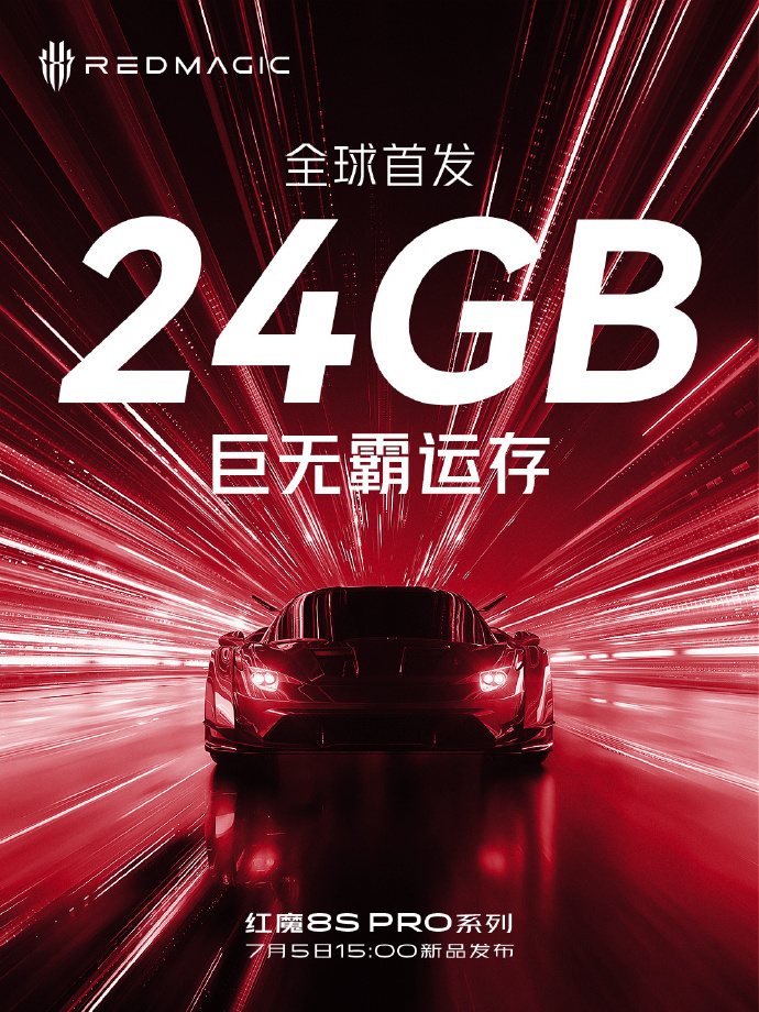 смартфон Red Magic 8S Pro с 24 Гб оперативной памяти