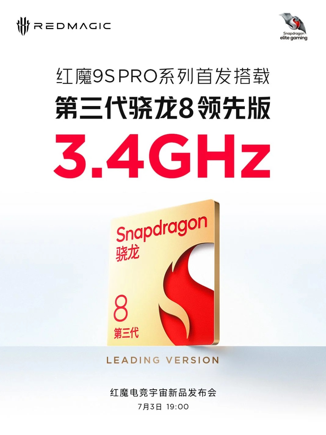 Red Magic 9S Pro получит разогнанный Snapdragon 8 Gen 3 с максимальной частотой 3,4 ГГц