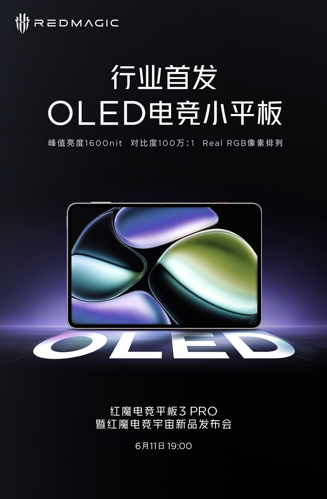 Red Magic Gaming Tablet 3 Pro
