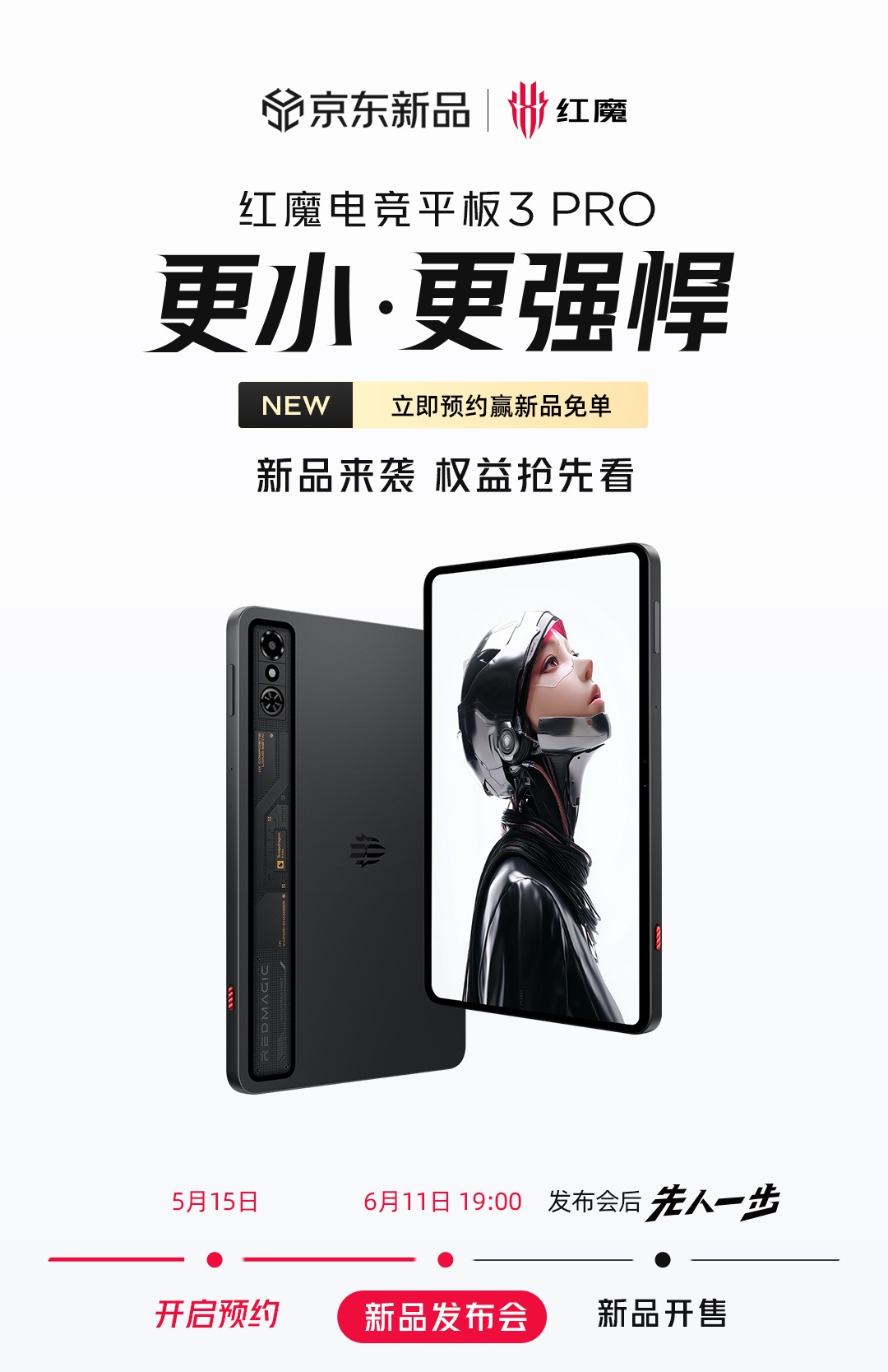 Red Magic Gaming Tablet 3 Pro