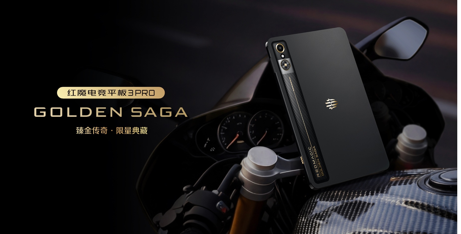 Red Magic Gaming Tablet 3 Pro GOLDEN SAGA Limited Edition
