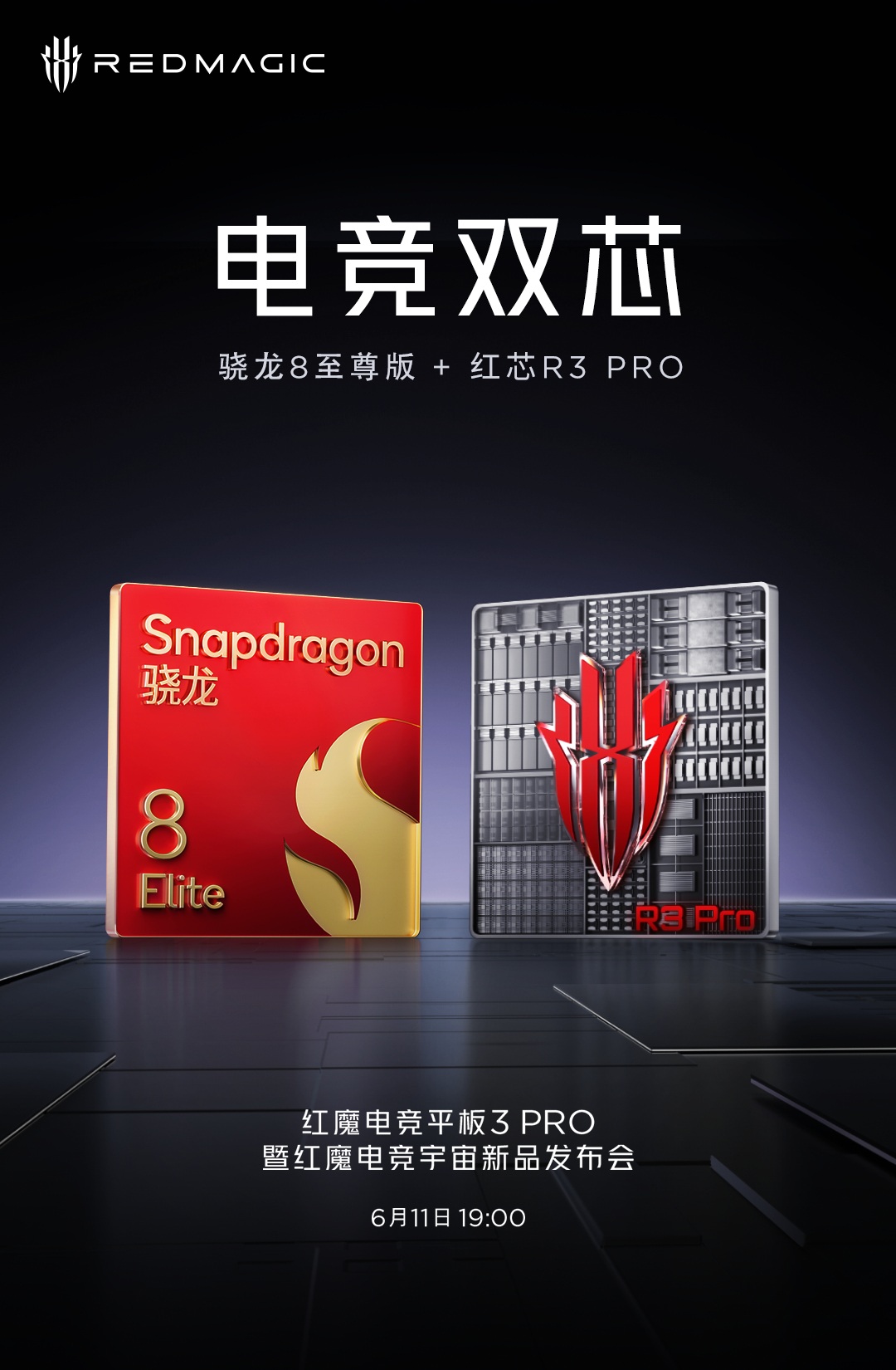 Планшет Red Magic Gaming Tablet 3 Pro