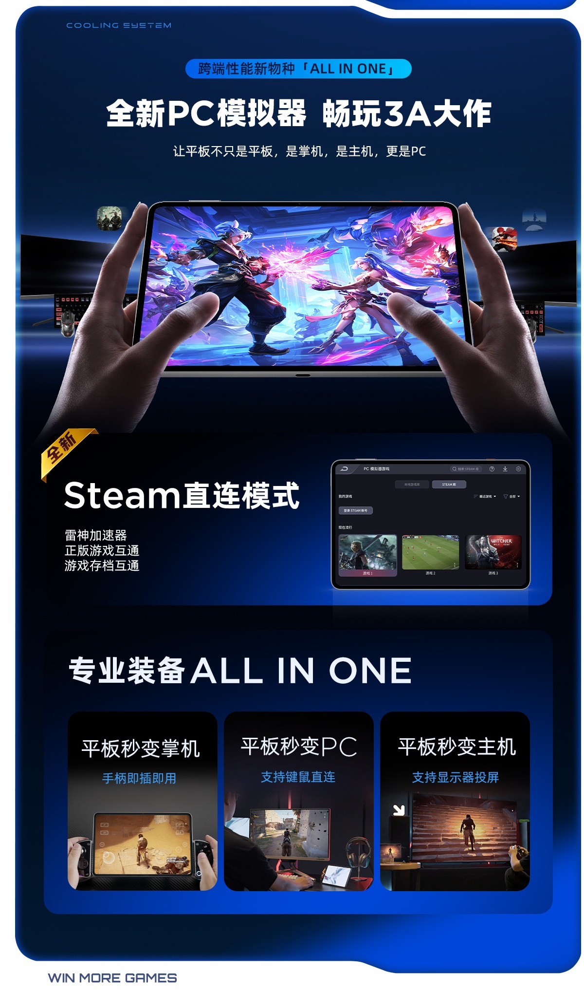 Red Magic Gaming Tablet 5 Pro