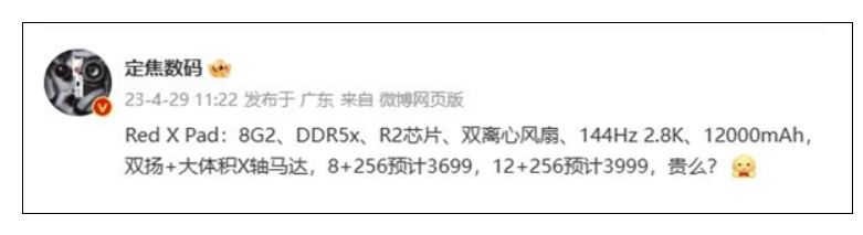 Red_Magic_aa71437.jpg