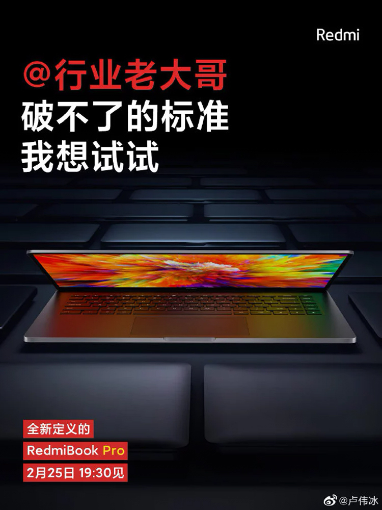 новый ноутбук RedmiBook Pro