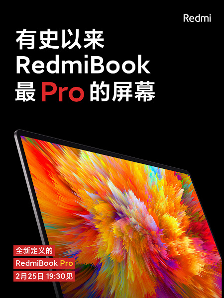 новый ноутбук RedmiBook Prog