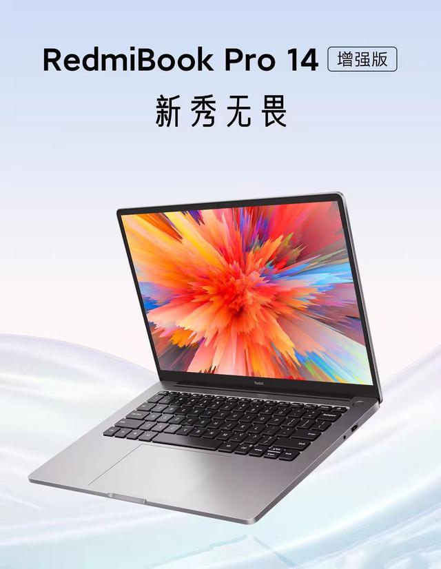 RedmiBook Pro 2021 Enhanced Edition