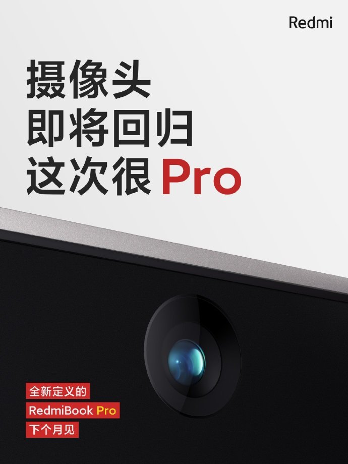 новый ноутбук RedmiBook Pro