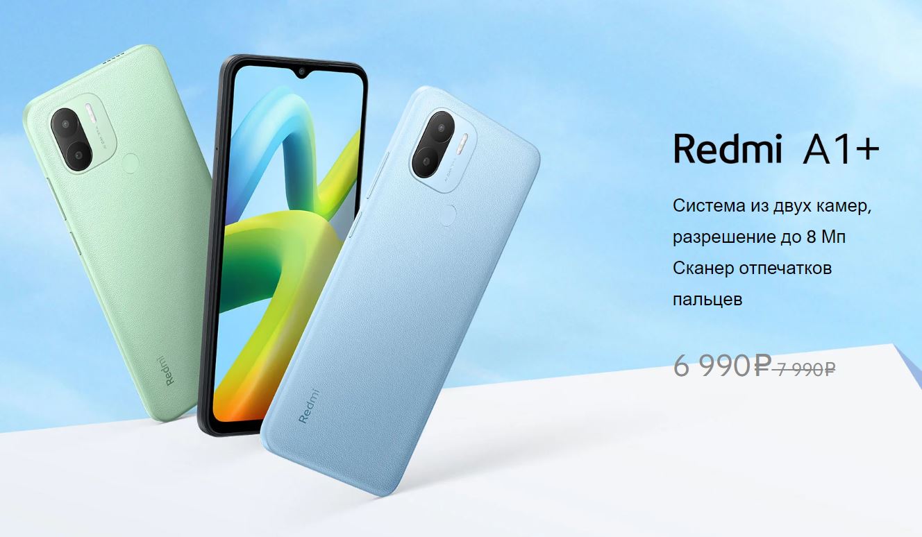 Redmi A1+