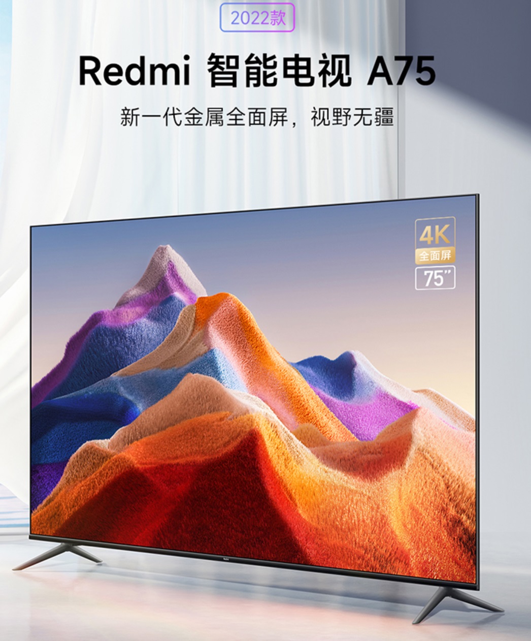 Redmi A75 2022