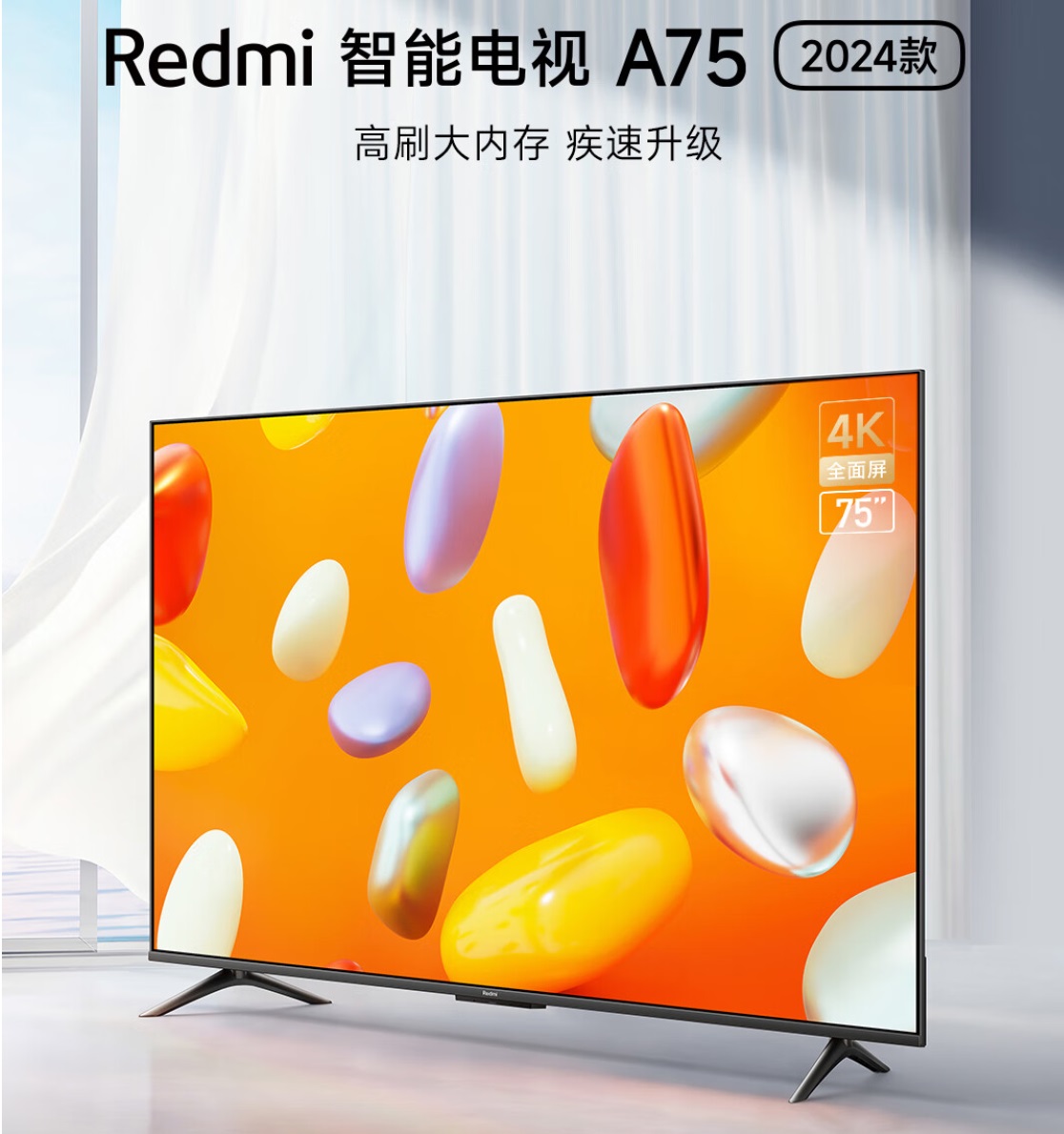 телевизор Redmi A75 2024