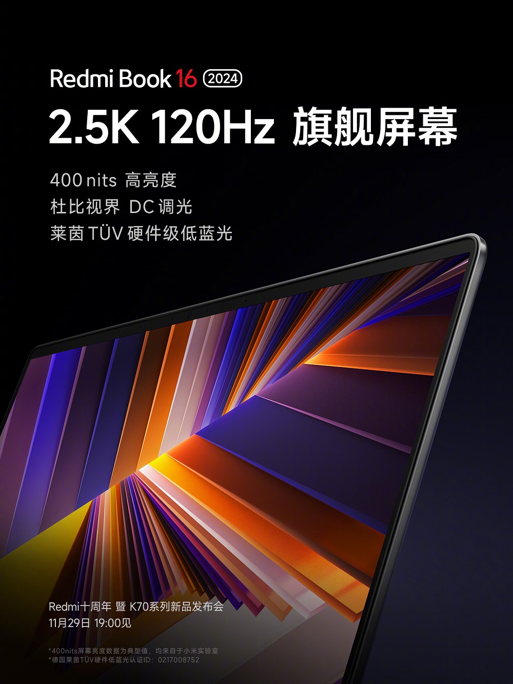 ноутбук Redmi Book 16 2024