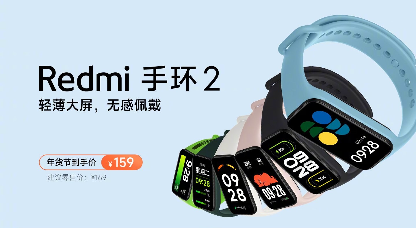 Redmi Band 2