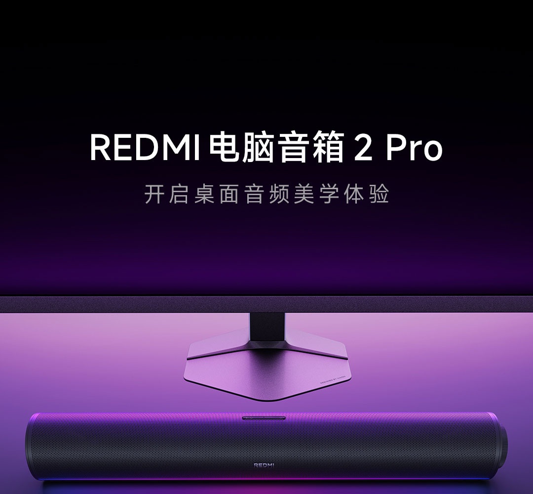 Redmi Desktop Speaker 2 Pro